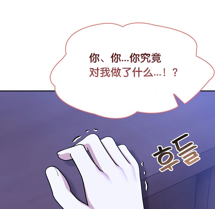 被召喚到異世界，然後成為半龍騎士長第3話