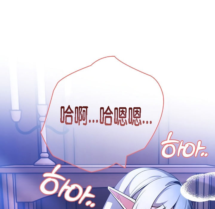 被召唤到异世界,然后成为半龙骑士长第3话