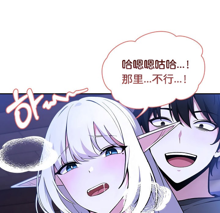 被召唤到异世界，然后成为半龙骑士长第3话