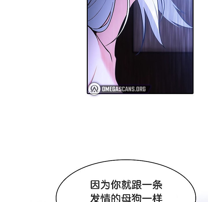 被召唤到异世界，然后成为半龙骑士长第3话