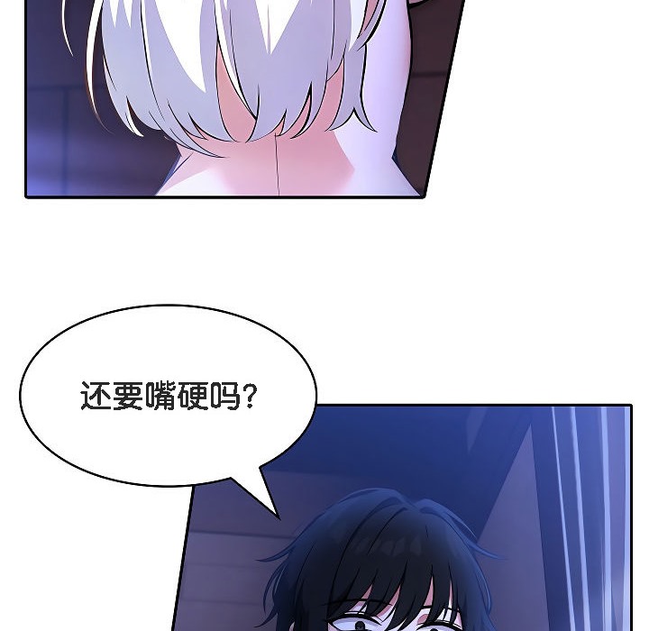 被召唤到异世界,然后成为半龙骑士长第3话