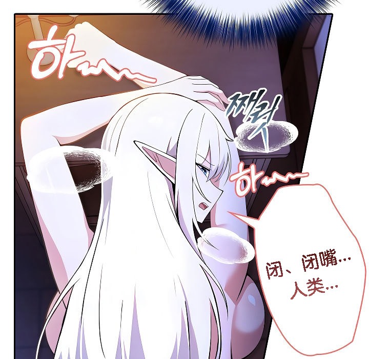 被召唤到异世界，然后成为半龙骑士长第3话