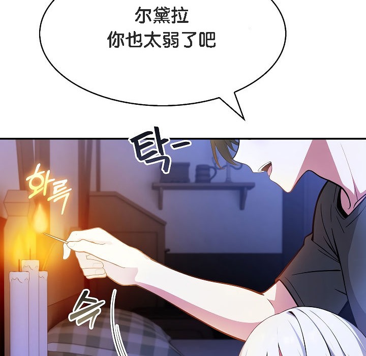 被召唤到异世界,然后成为半龙骑士长第3话