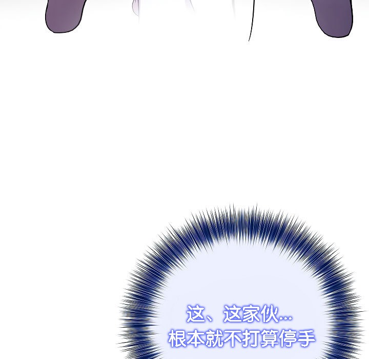 被召唤到异世界,然后成为半龙骑士长第3话