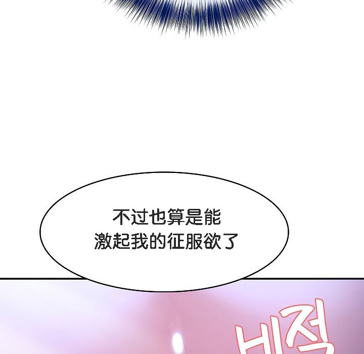 被召唤到异世界,然后成为半龙骑士长第3话