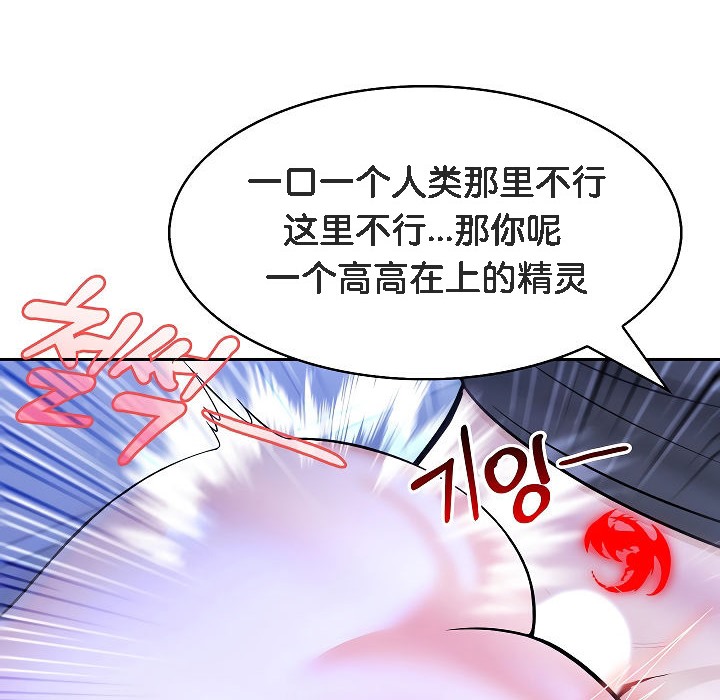 被召唤到异世界,然后成为半龙骑士长第3话