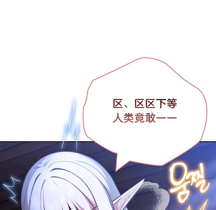 被召唤到异世界，然后成为半龙骑士长第3话