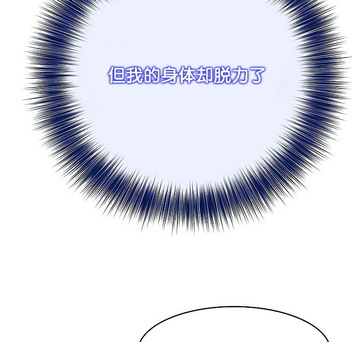 被召唤到异世界,然后成为半龙骑士长第3话