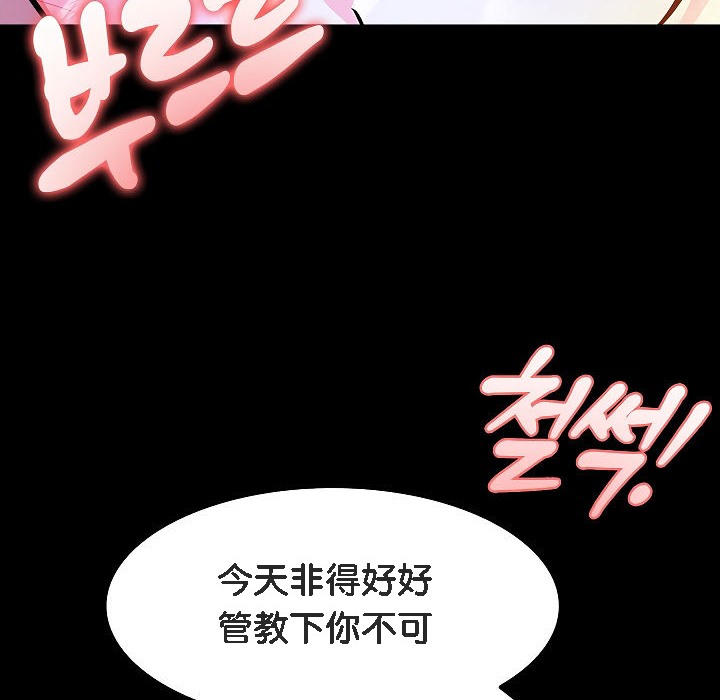 被召喚到異世界，然後成為半龍騎士長第3話