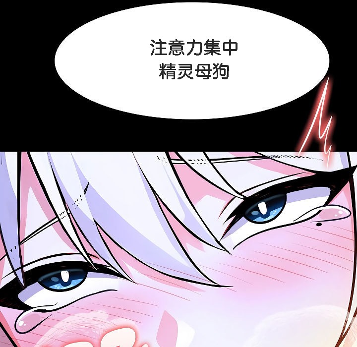 被召唤到异世界,然后成为半龙骑士长第3话