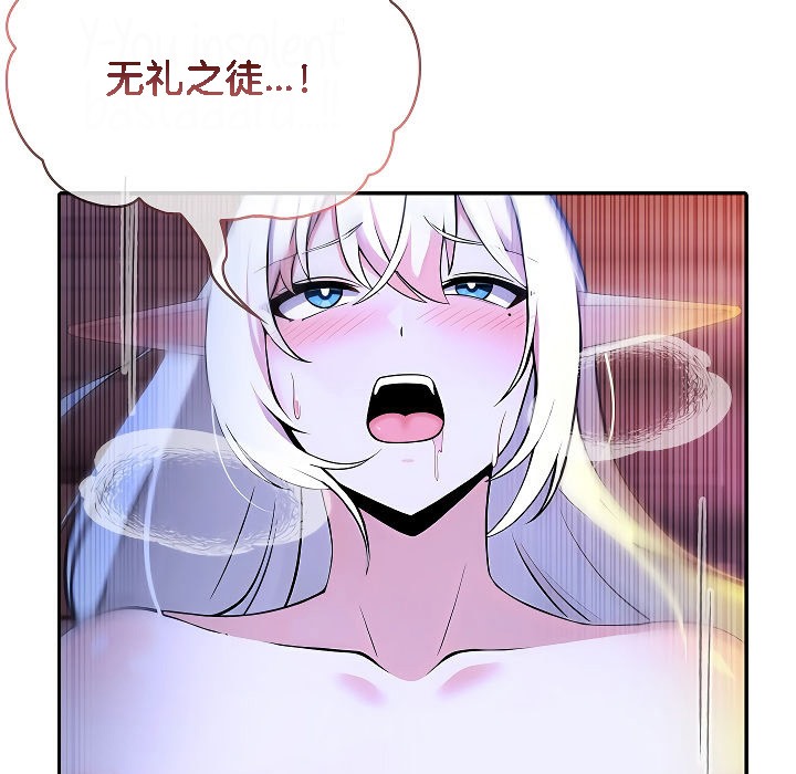 被召唤到异世界,然后成为半龙骑士长第4话