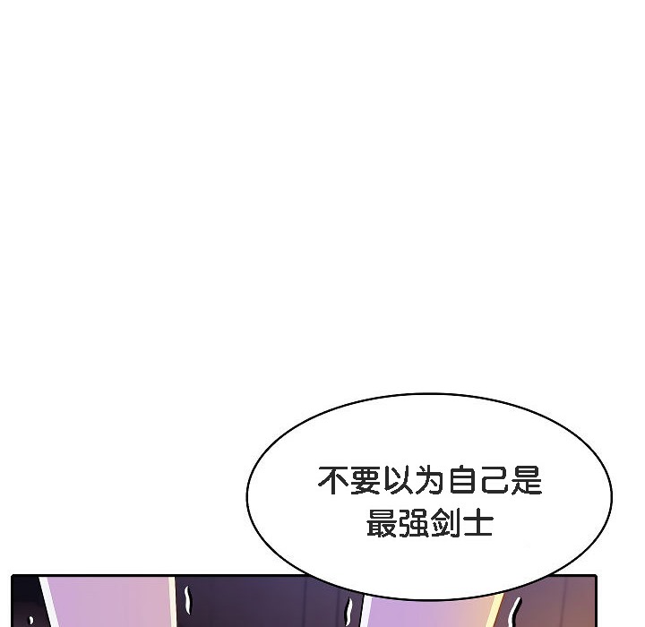 被召唤到异世界,然后成为半龙骑士长第4话