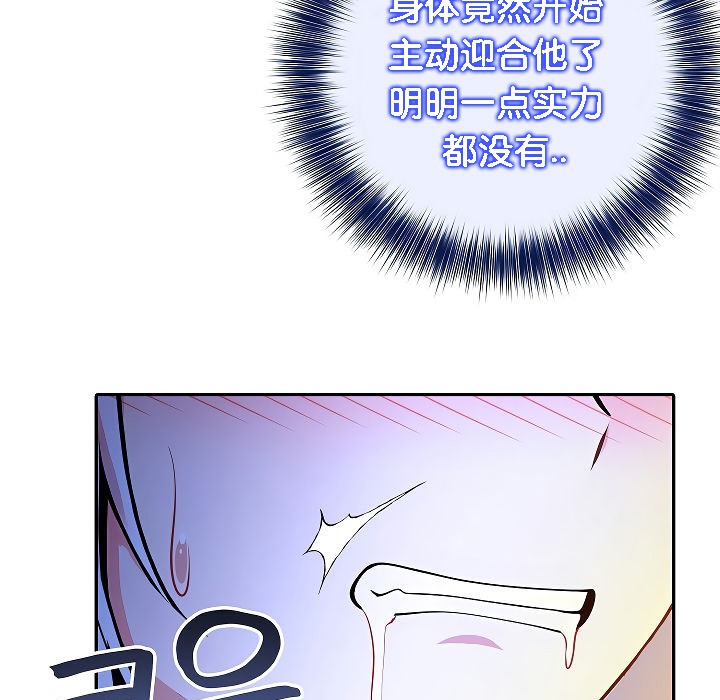 被召唤到异世界，然后成为半龙骑士长第4话