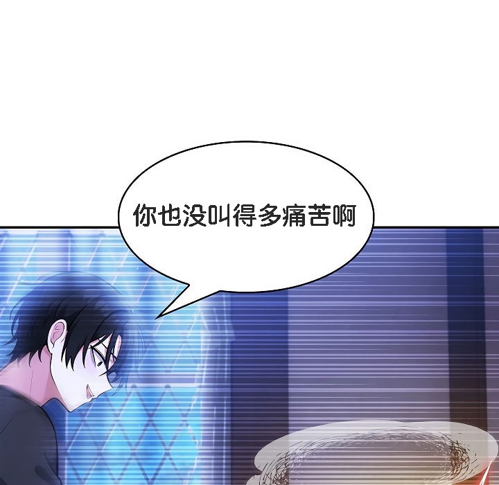 被召唤到异世界，然后成为半龙骑士长第4话