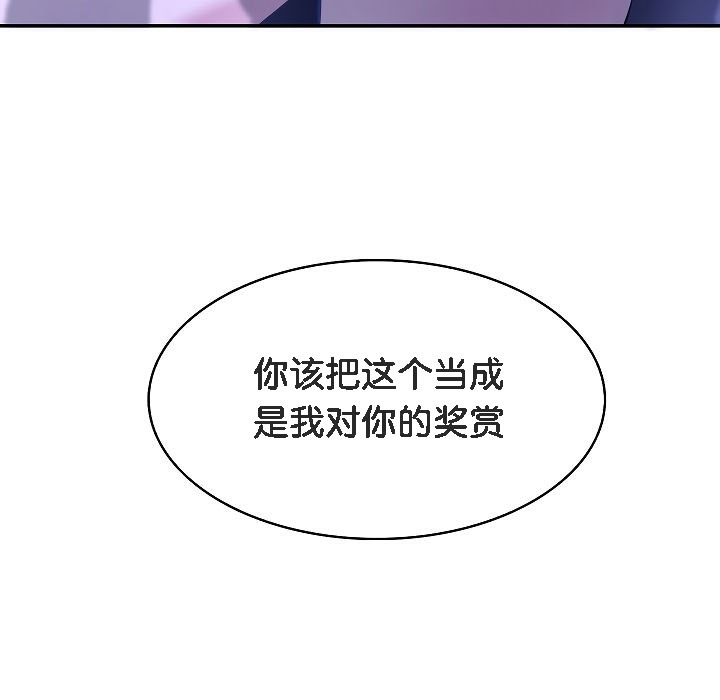 被召唤到异世界,然后成为半龙骑士长第4话