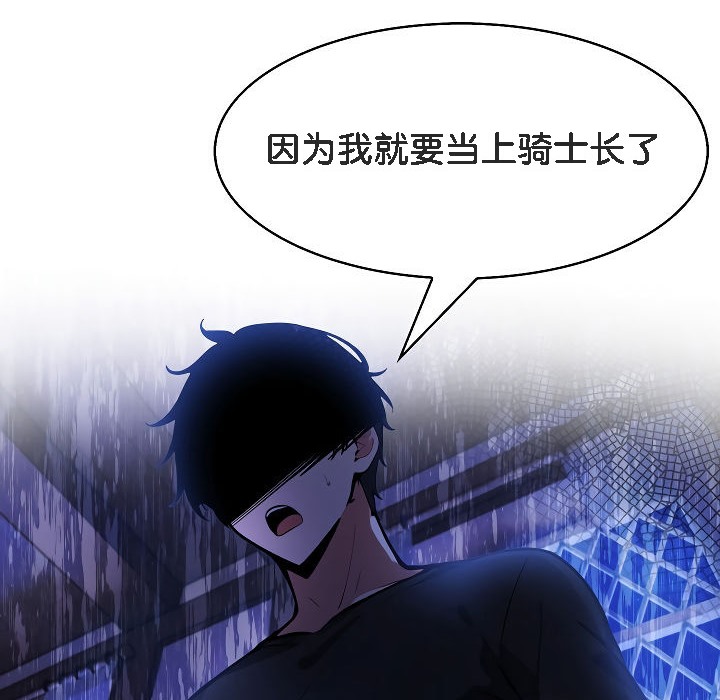 被召唤到异世界,然后成为半龙骑士长第4话