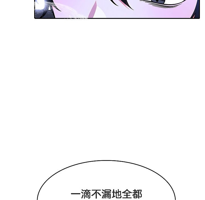 被召唤到异世界，然后成为半龙骑士长第4话