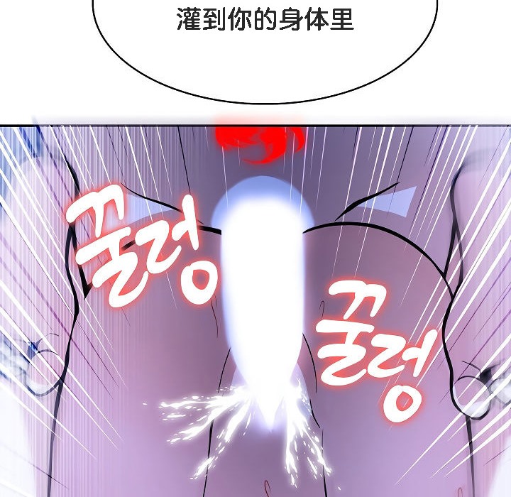 被召喚到異世界，然後成為半龍騎士長第4話