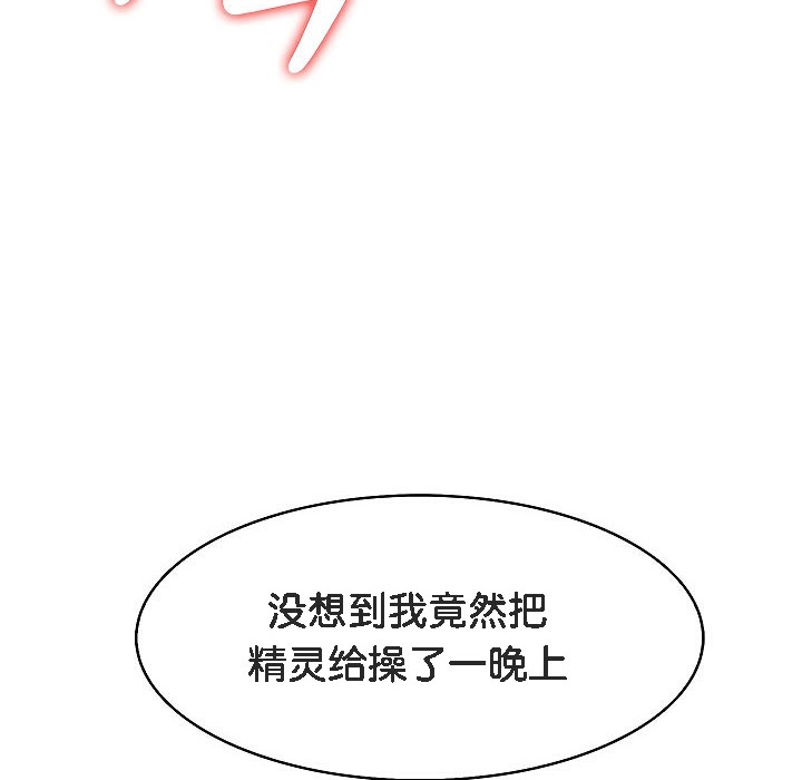 被召喚到異世界，然後成為半龍騎士長第4話