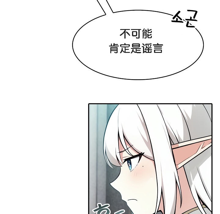 被召唤到异世界,然后成为半龙骑士长第5话