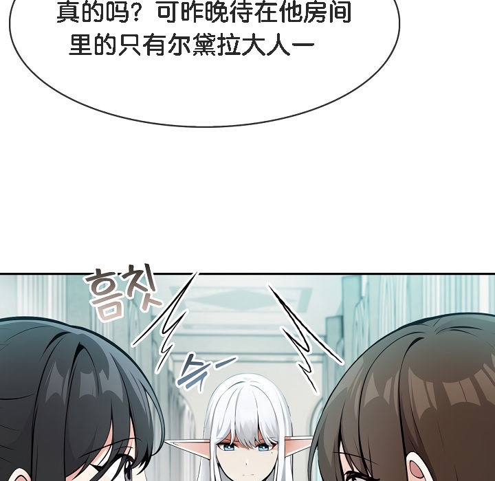 被召唤到异世界,然后成为半龙骑士长第5话