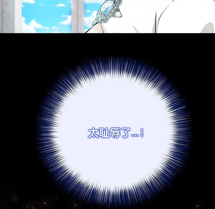 被召唤到异世界,然后成为半龙骑士长第5话