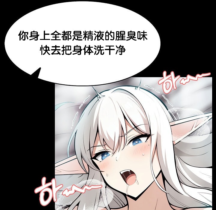 被召唤到异世界,然后成为半龙骑士长第5话