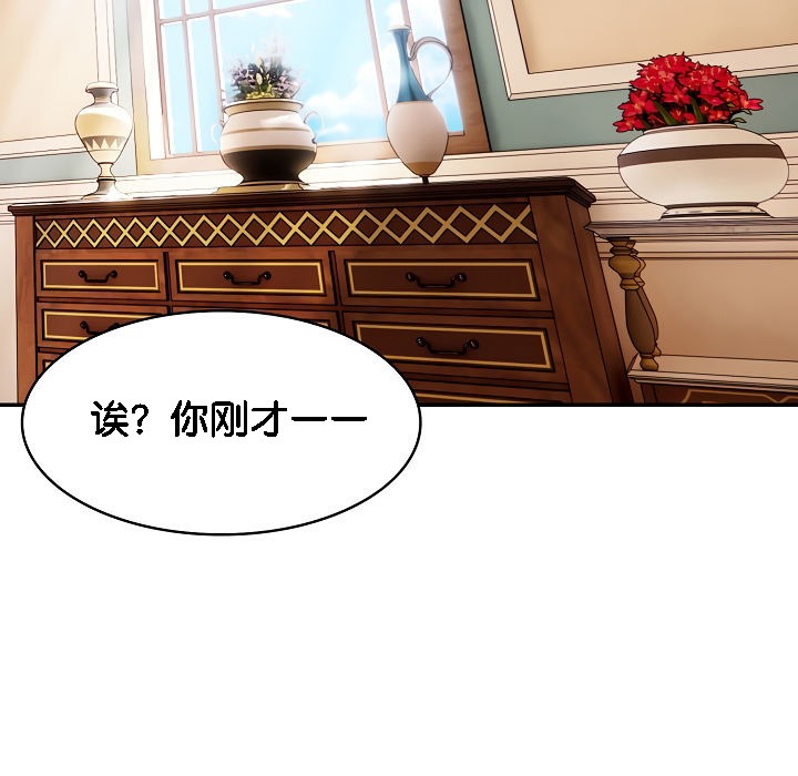 被召唤到异世界,然后成为半龙骑士长第5话