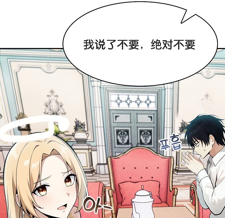 被召唤到异世界,然后成为半龙骑士长第5话