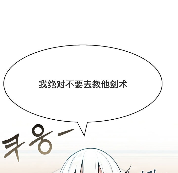 被召唤到异世界，然后成为半龙骑士长第5话