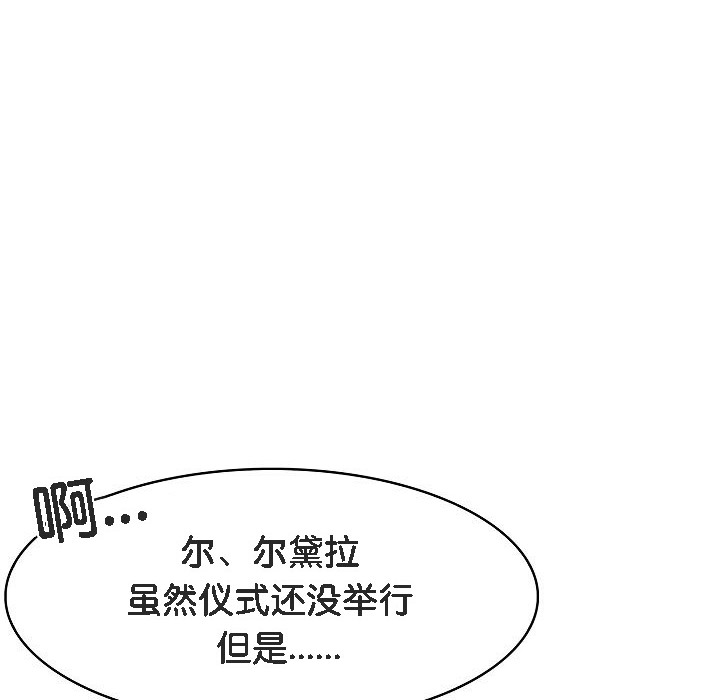 被召唤到异世界,然后成为半龙骑士长第5话