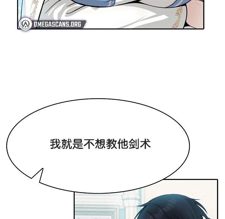 被召唤到异世界,然后成为半龙骑士长第5话