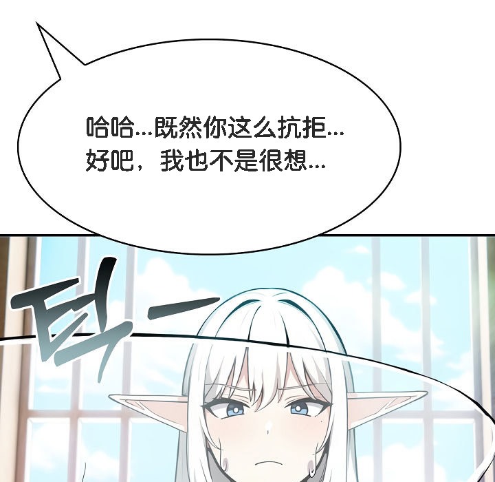 被召唤到异世界,然后成为半龙骑士长第5话