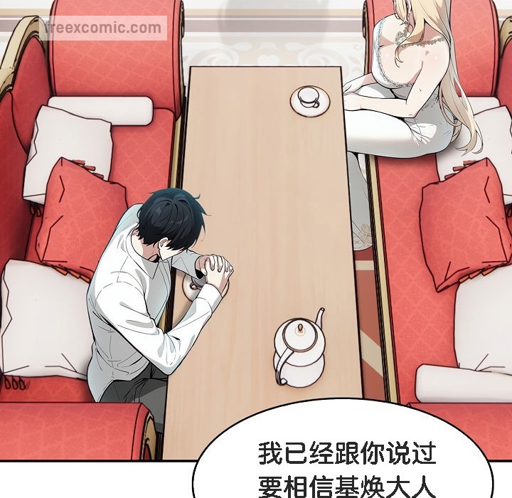 被召唤到异世界,然后成为半龙骑士长第5话