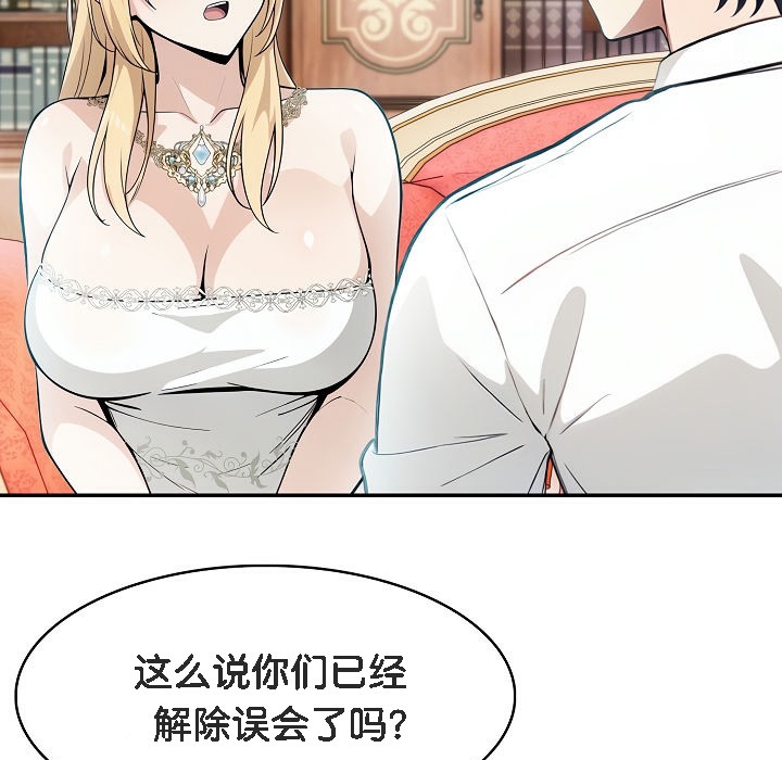 被召唤到异世界,然后成为半龙骑士长第5话