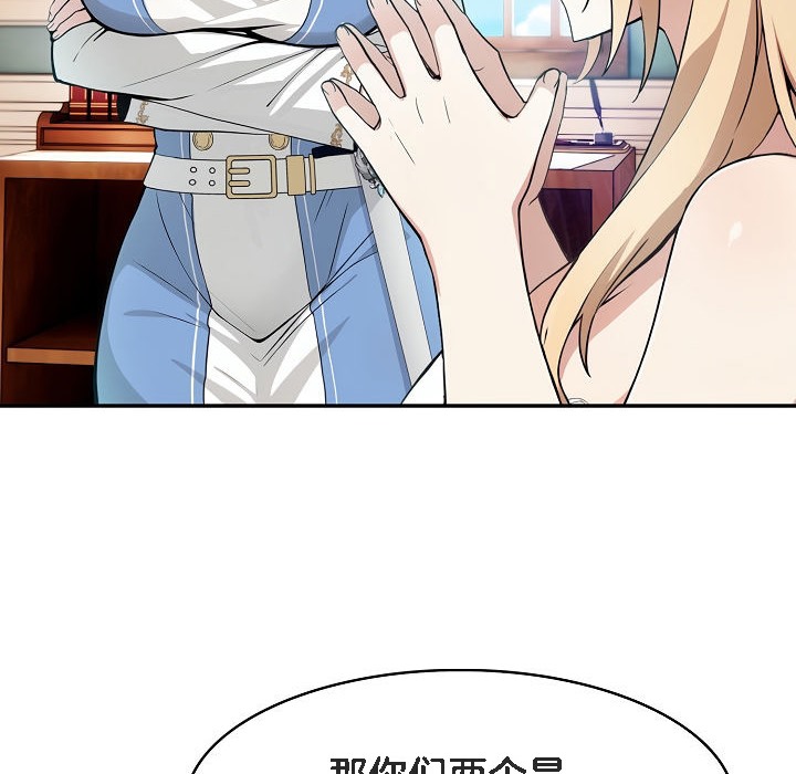 被召喚到異世界,然後成為半龍騎士長第5話