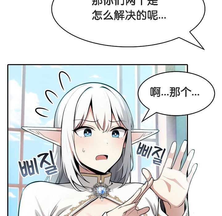 被召唤到异世界,然后成为半龙骑士长第5话