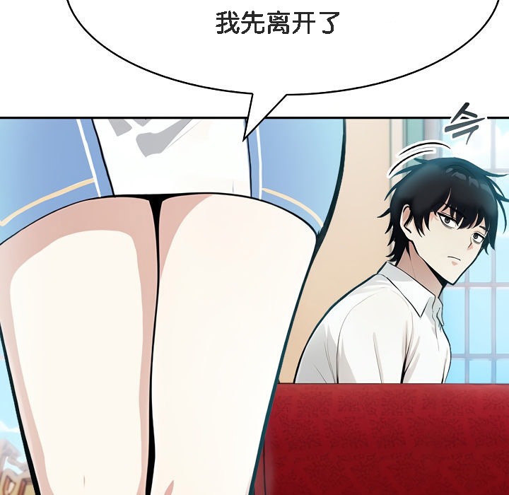 被召唤到异世界,然后成为半龙骑士长第5话