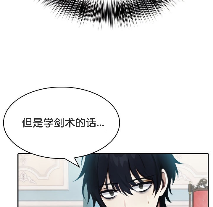 被召唤到异世界,然后成为半龙骑士长第5话