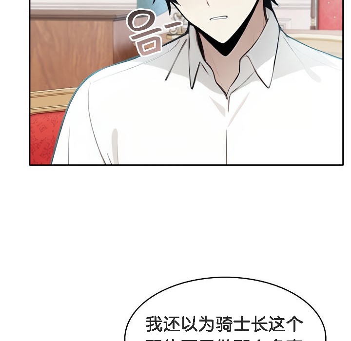 被召唤到异世界，然后成为半龙骑士长第5话