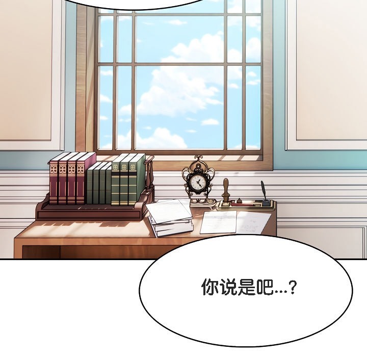 被召唤到异世界,然后成为半龙骑士长第5话