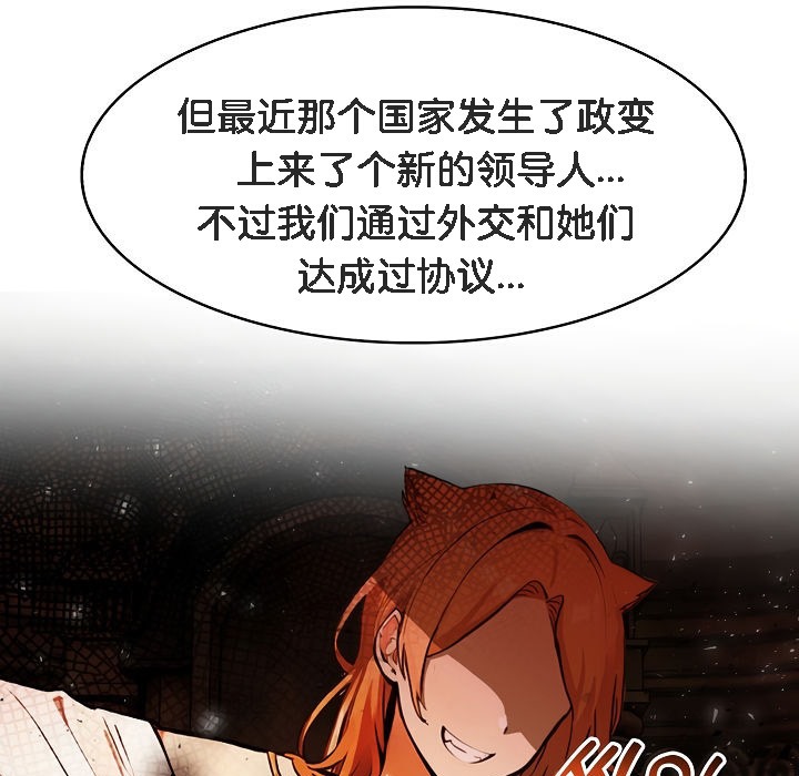 被召唤到异世界,然后成为半龙骑士长第5话