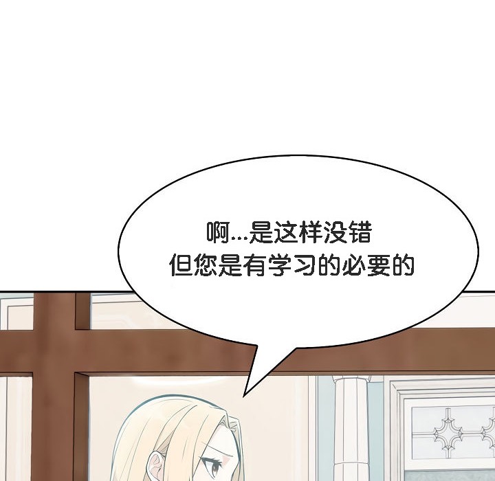 被召唤到异世界，然后成为半龙骑士长第5话