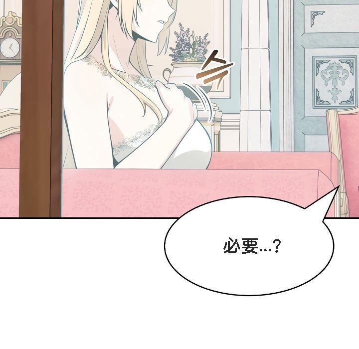 被召唤到异世界,然后成为半龙骑士长第5话