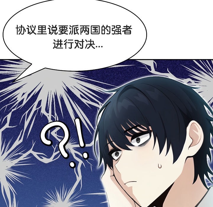 被召唤到异世界,然后成为半龙骑士长第5话