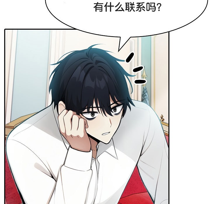 被召唤到异世界，然后成为半龙骑士长第5话