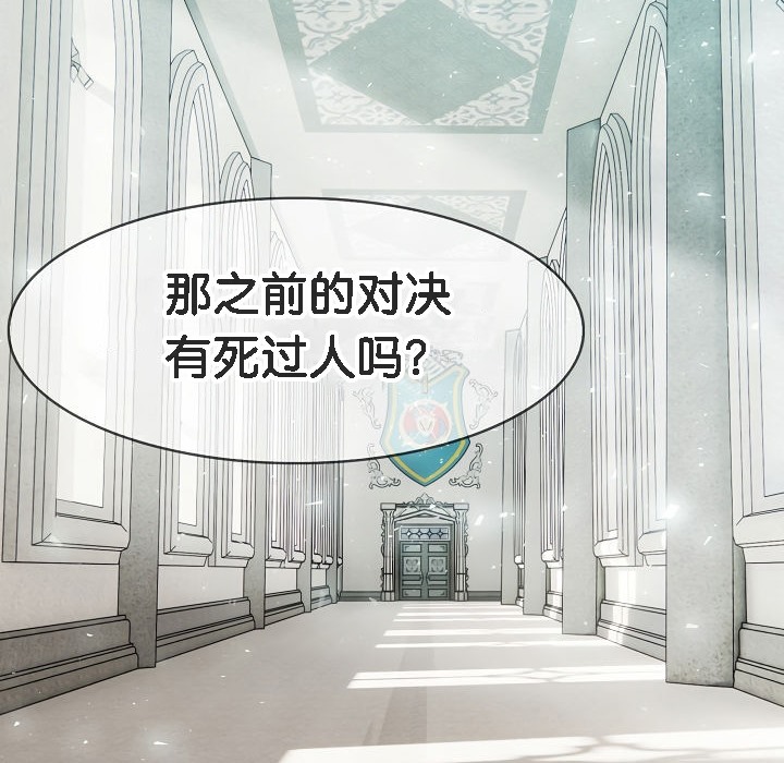 被召唤到异世界，然后成为半龙骑士长第5话