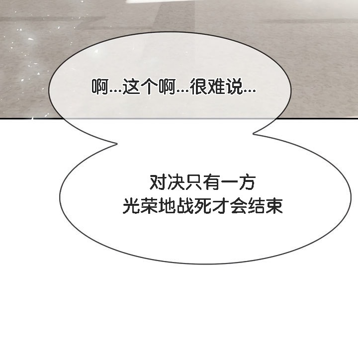 被召唤到异世界，然后成为半龙骑士长第5话