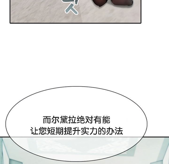 被召唤到异世界,然后成为半龙骑士长第5话