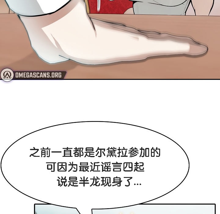 被召唤到异世界，然后成为半龙骑士长第5话